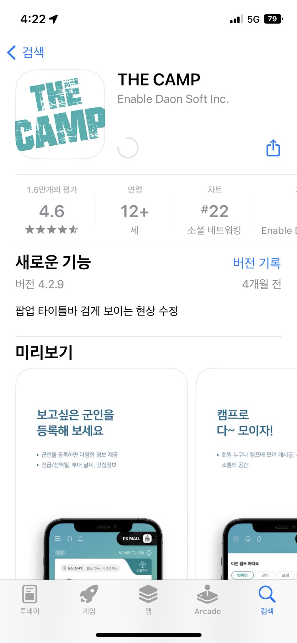 [잡담] 탄소들아 이어플깔면 편지 보낼 수 있음 ㅇㅇ! | 인스티즈