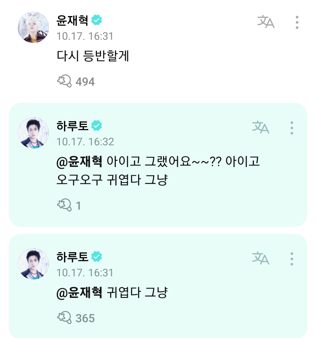 [잡담] 아니 트레저 하루토 일본인 맞냐고ㅌㅋㅋ | 인스티즈