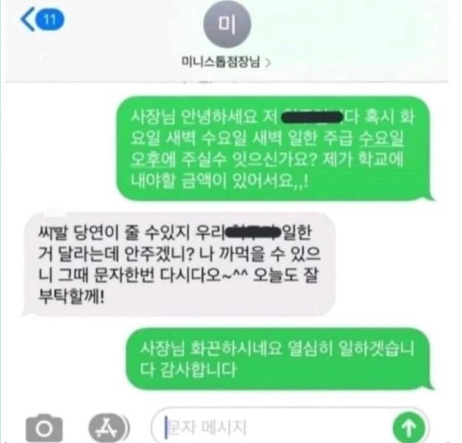 [잡담] 일단 아미인 내 심정 : 실시간 미니스톱점장님에 빙의 중 | 인스티즈
