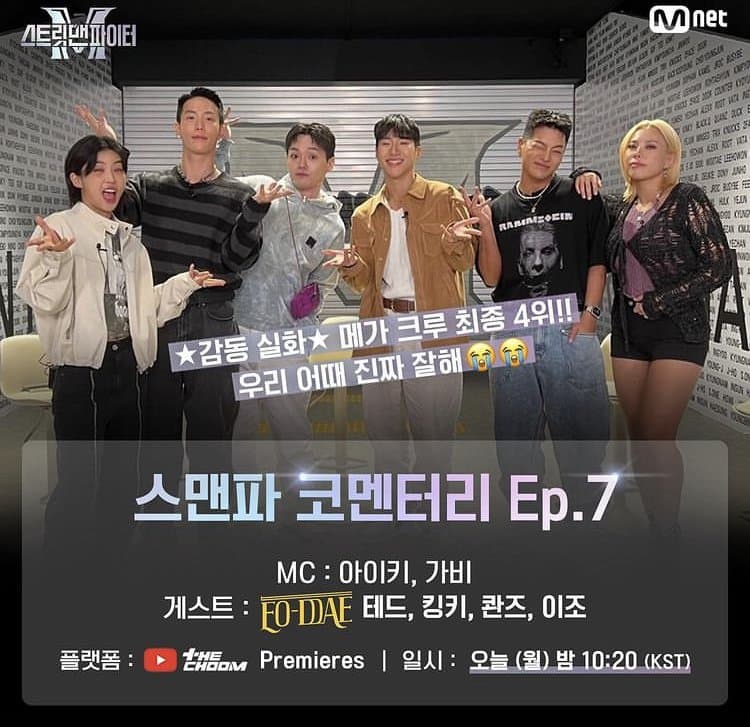 [잡담] 오늘 스맨파 코멘터리 어때다 | 인스티즈