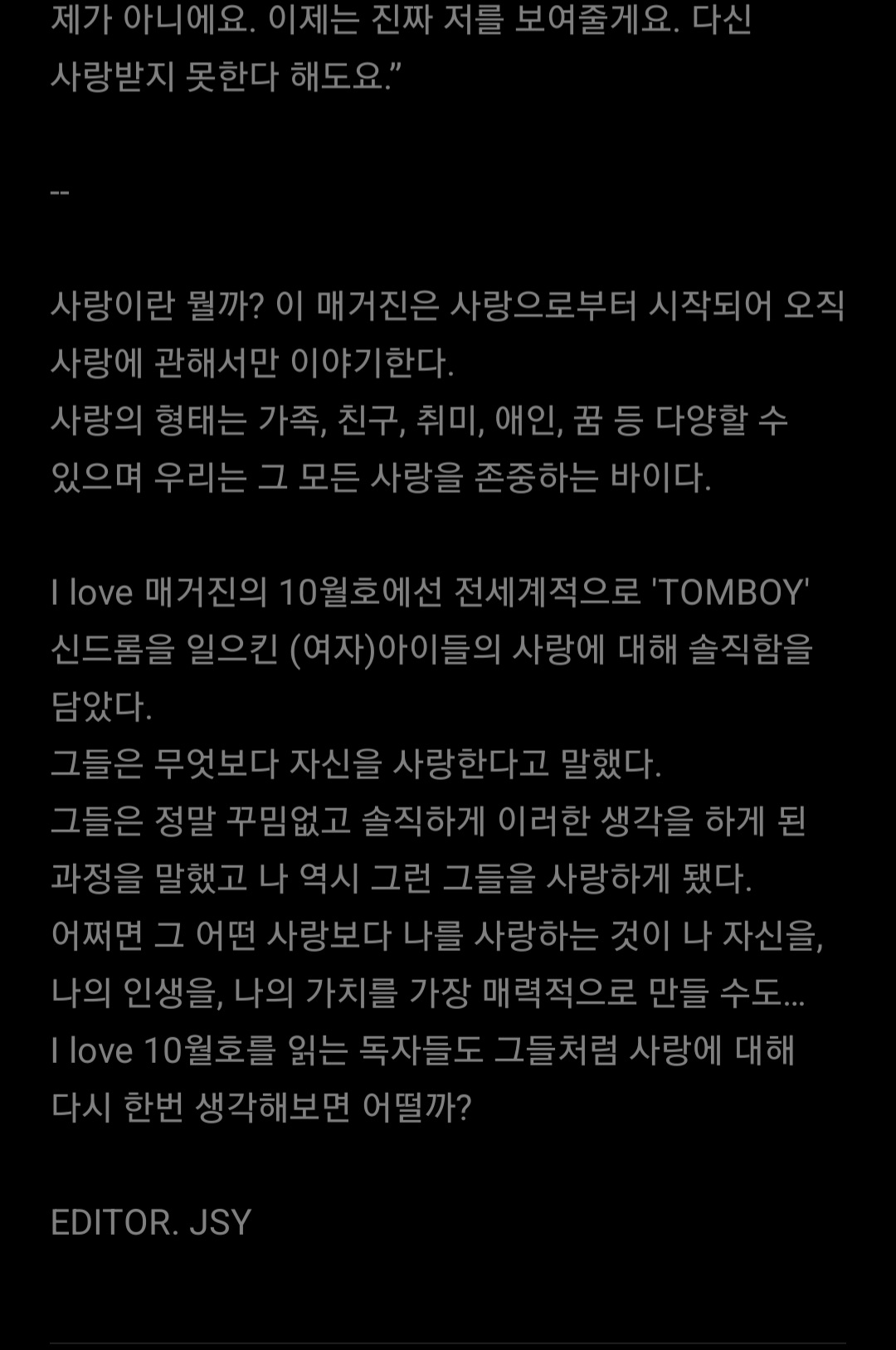 [잡담] 아이들 앨범 소개 짱멋있다 | 인스티즈