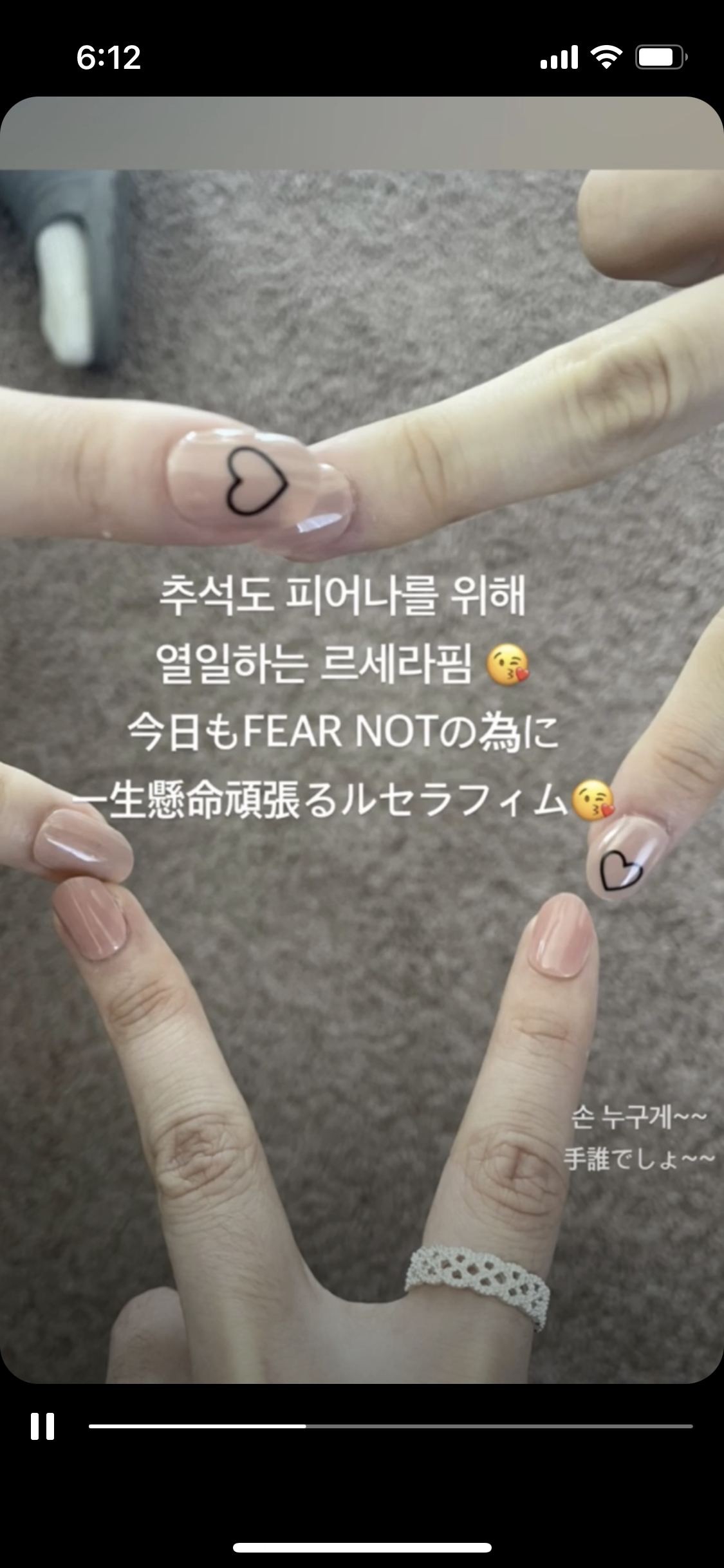 [잡담] 르세라핌 이거 손 누구누구야? | 인스티즈