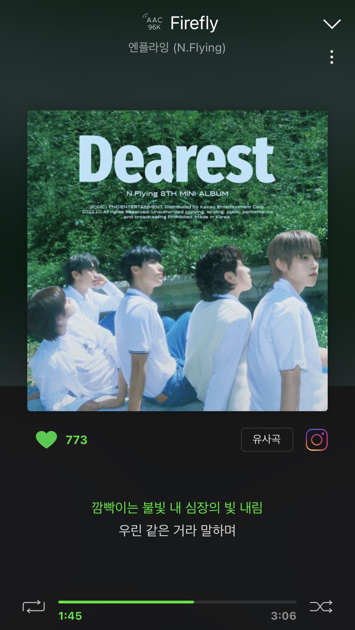 [잡담] 엔플라잉 이번 수록곡 한번만 들어봐 진짜 좋아 | 인스티즈
