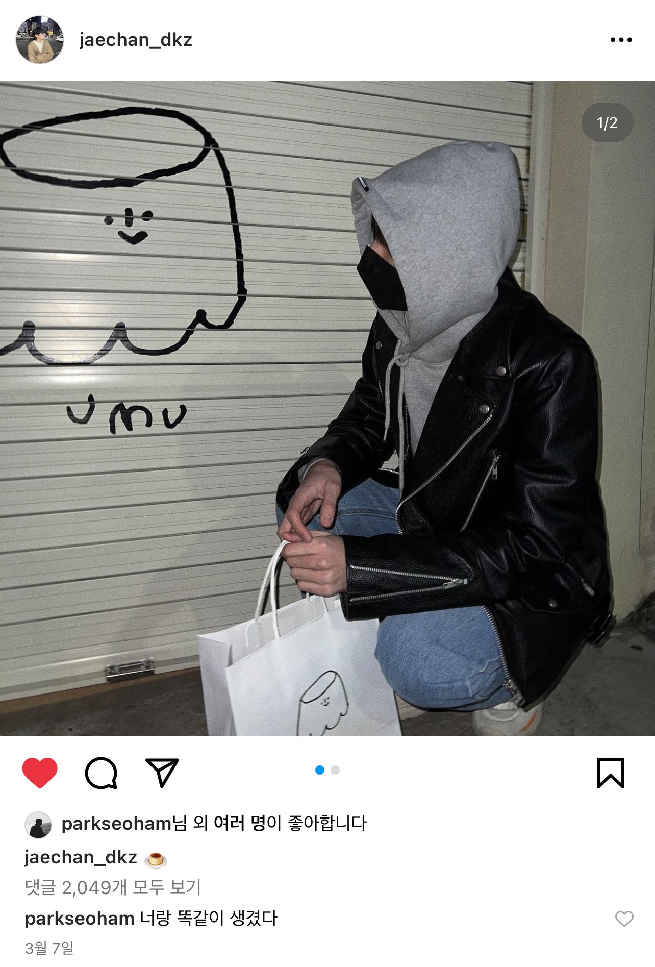 ㄱ [잡담] 팡푸 씨피명이 제주도에서 나온거 알아?ㅋㅋㅋㅋㅋ | 인스티즈