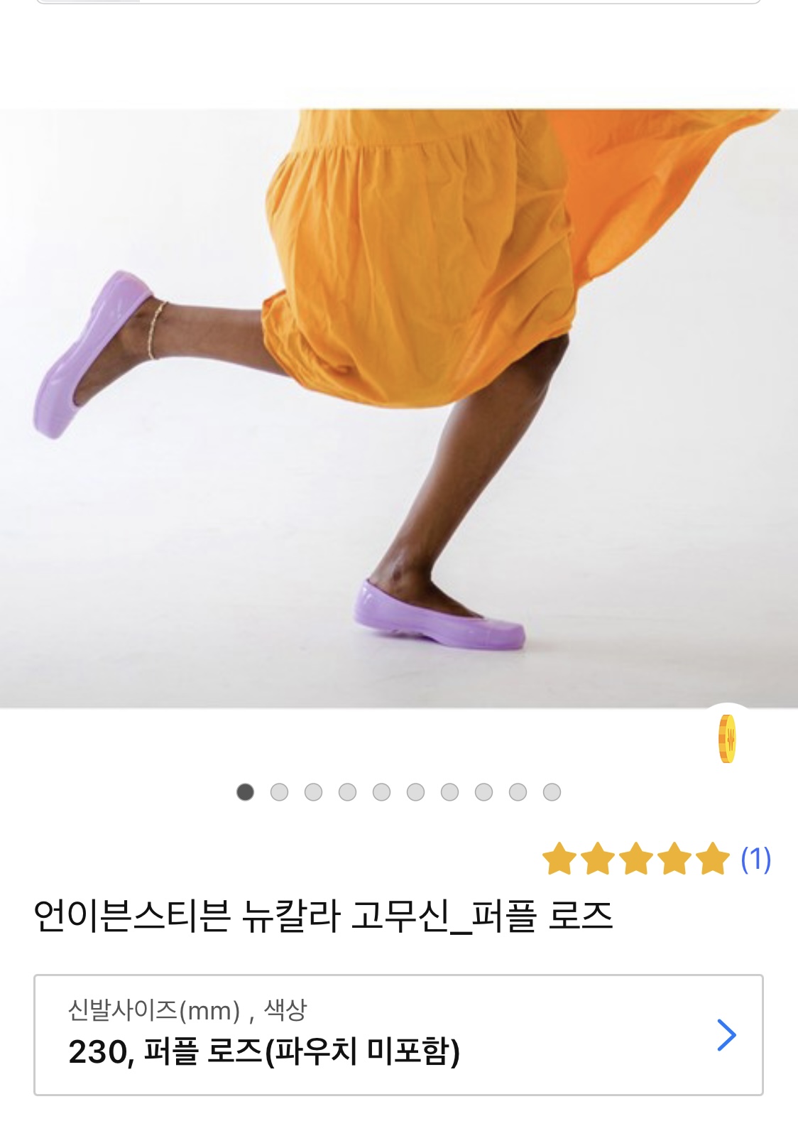 [잡담] 보라색 고무신 품절각이던데..? | 인스티즈