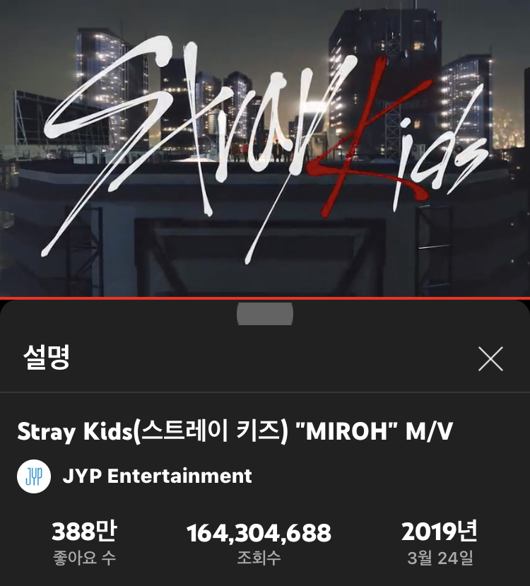 [잡담] 스키즈 1억뷰 이상 뮤비 7개 | 인스티즈