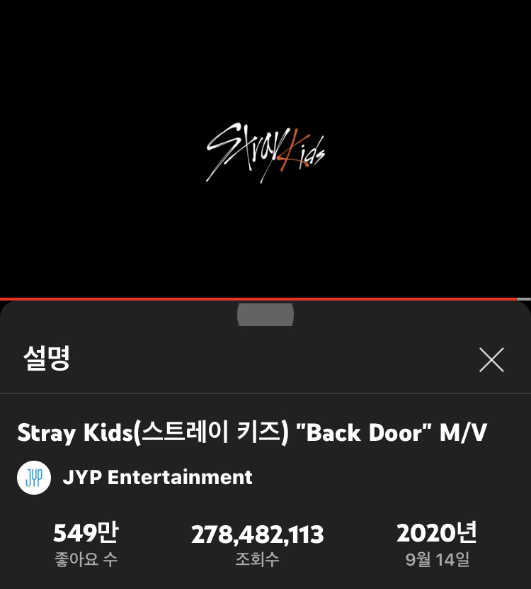 [잡담] 스키즈 1억뷰 이상 뮤비 7개 | 인스티즈