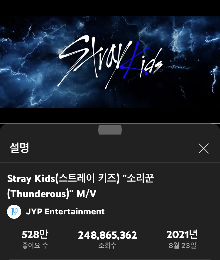 [잡담] 스키즈 1억뷰 이상 뮤비 7개 | 인스티즈