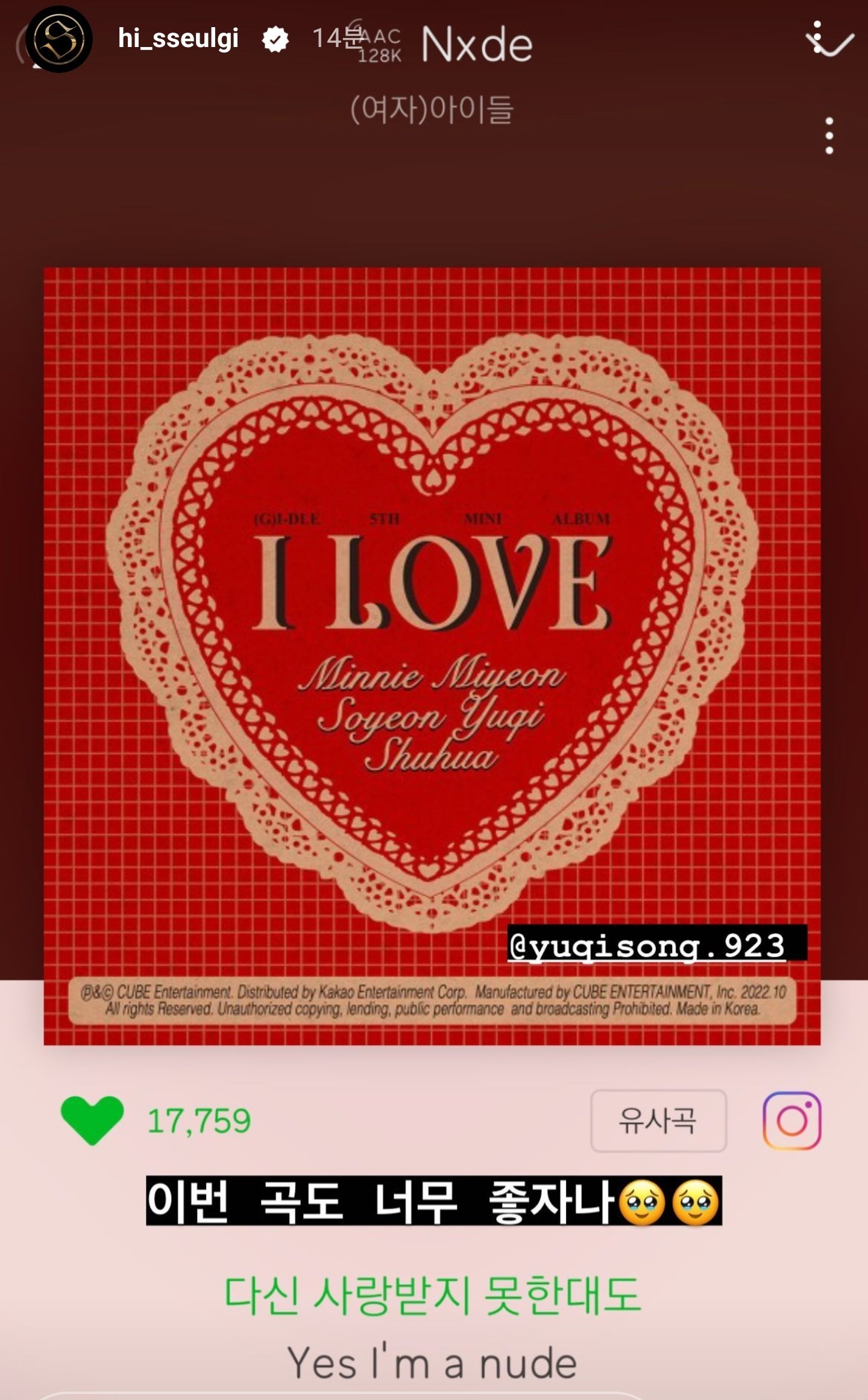 [잡담] 슬기 인스스에 아이들 누드 올라왔다!!!! | 인스티즈