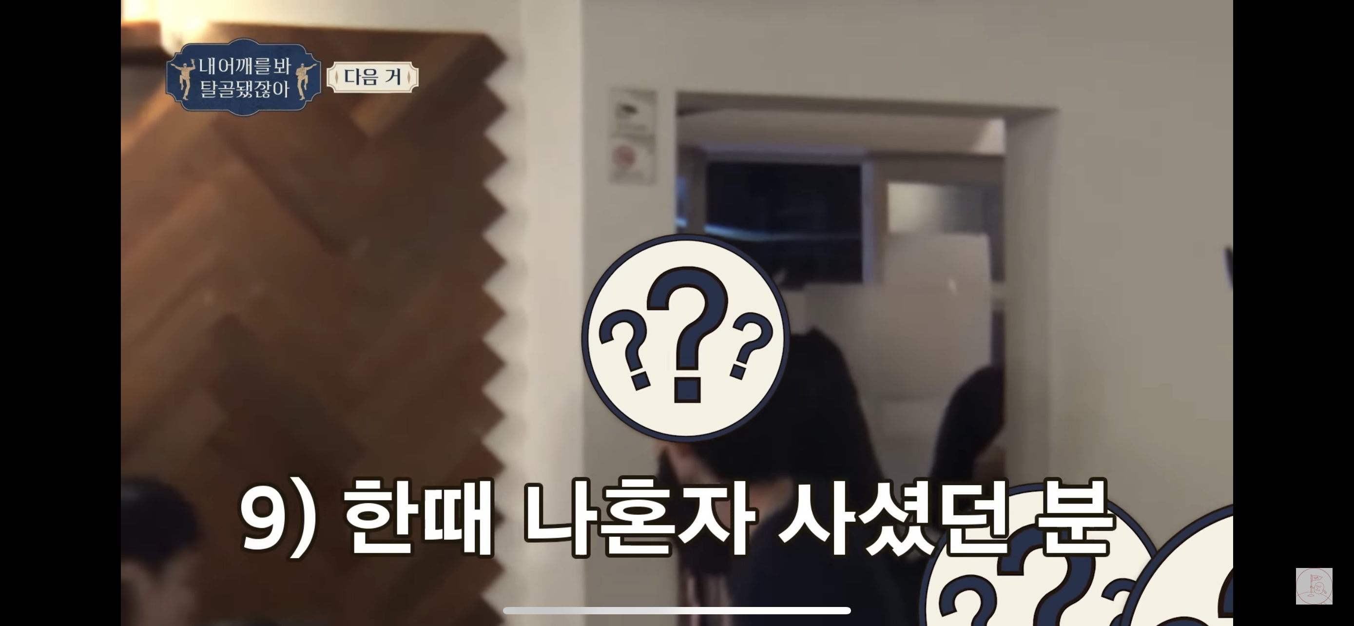 [잡담] 어깨춤 이 두명 누구야?? | 인스티즈