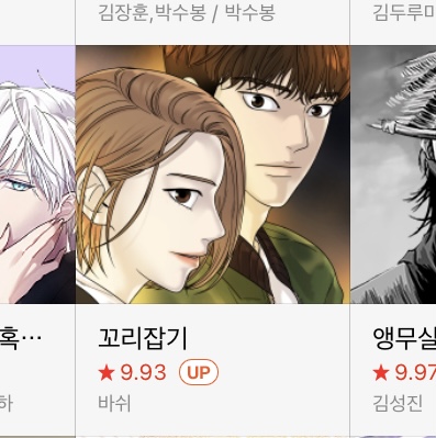 [잡담] 뜬금없는데 이 웹툰 현규랑 나언 닮지않았니? | 인스티즈