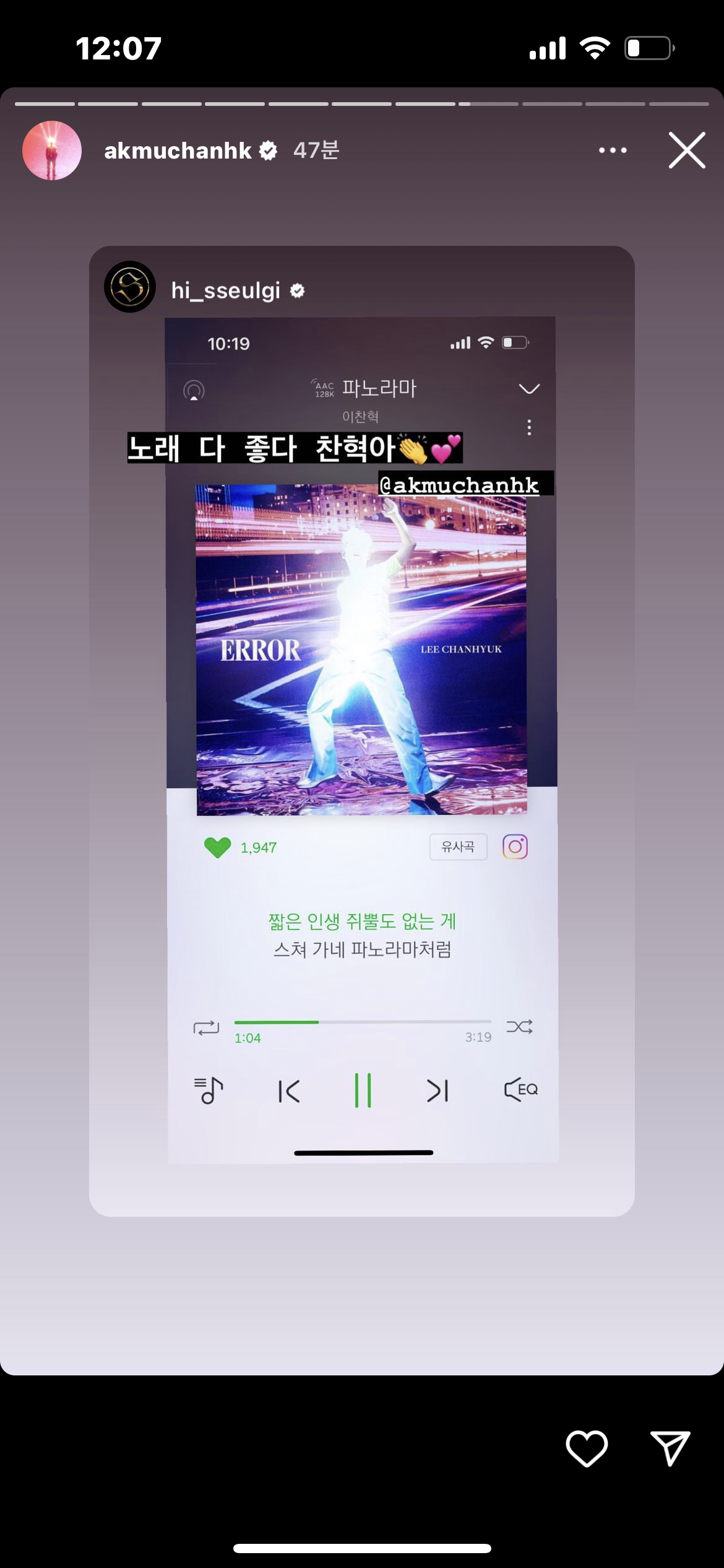 [잡담] 슬기랑 찬혁 어케 아는 사이야???? | 인스티즈