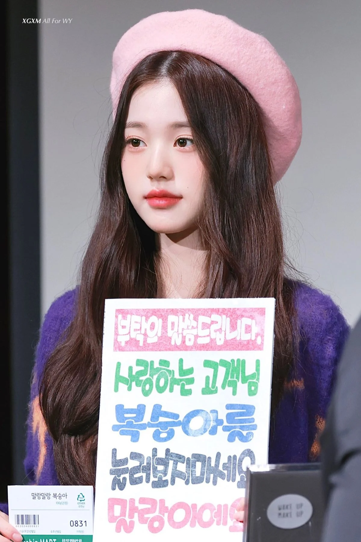 [잡담] 원영이 내가 낳을걸 | 인스티즈