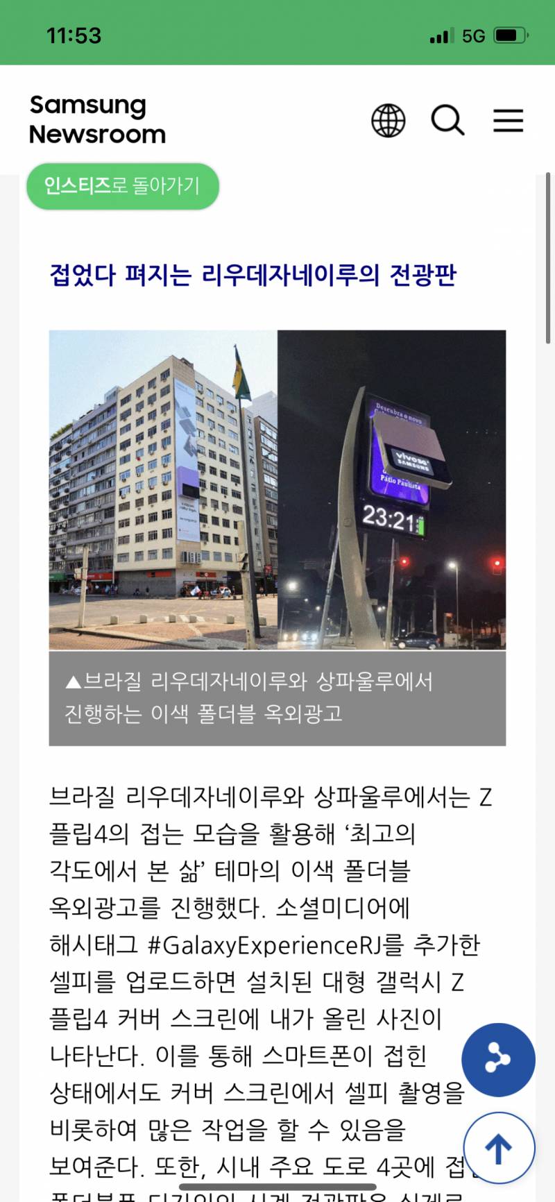  instiz 
