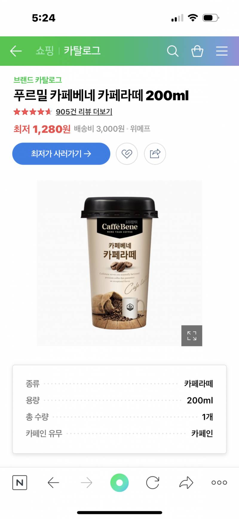 하 나 푸르밀 이 커피 최앤데 사놔야지... | 인스티즈