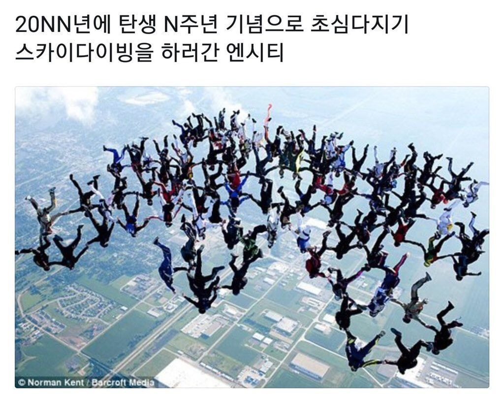 [잡담] 엔시티 안 팔 때는 이런 웃짤 보고 마냥 웃었는데 | 인스티즈