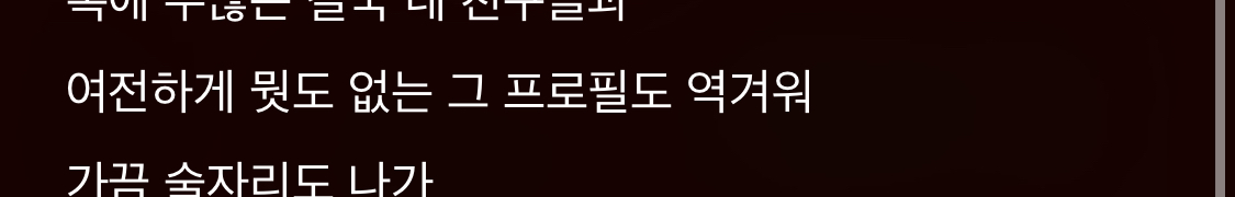 [잡담] 아이들 리셋 이 가사 어떻게 해석해? | 인스티즈