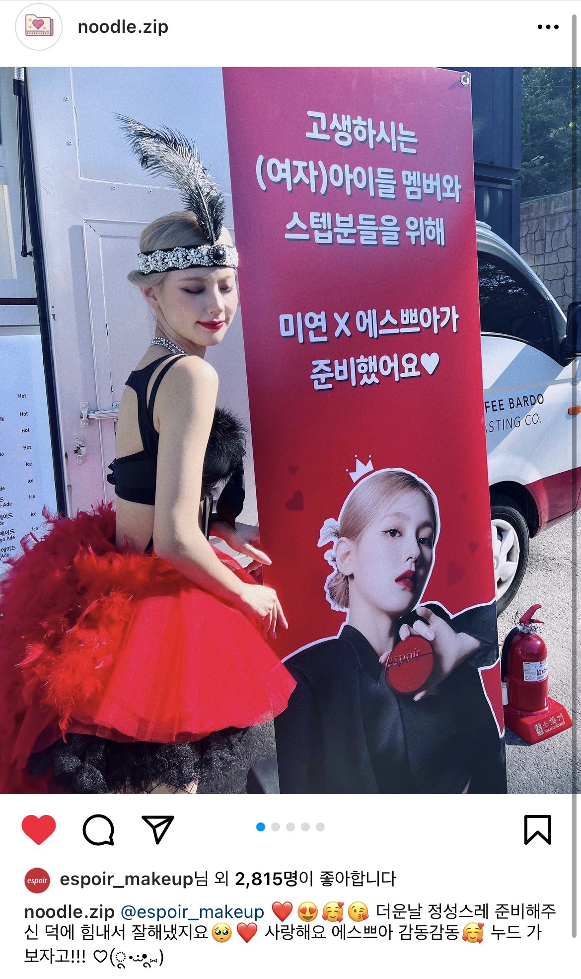 [잡담] 에스쁘아에서 아이들 뮤비 촬영장에 커피차 보내줬나봐! | 인스티즈