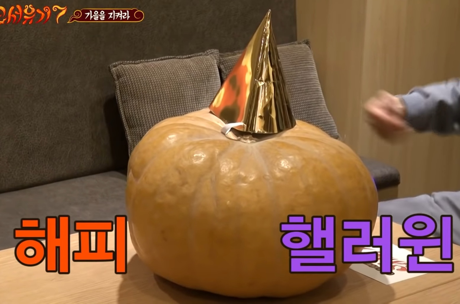 [잡담] 유투브로 신서유기 보다가 ㅋㅋㅋㅋ 이거 할로윈 때 프사 해야지 | 인스티즈