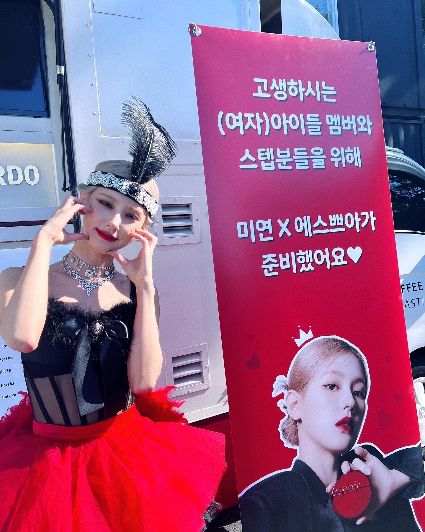 [잡담] 에스쁘아에서 아이들 뮤비 촬영장에 커피차 보내줬나봐! | 인스티즈