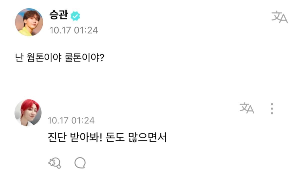 [잡담] 뒷북이면 미안한데 이거 진짜 개웃기다 | 인스티즈