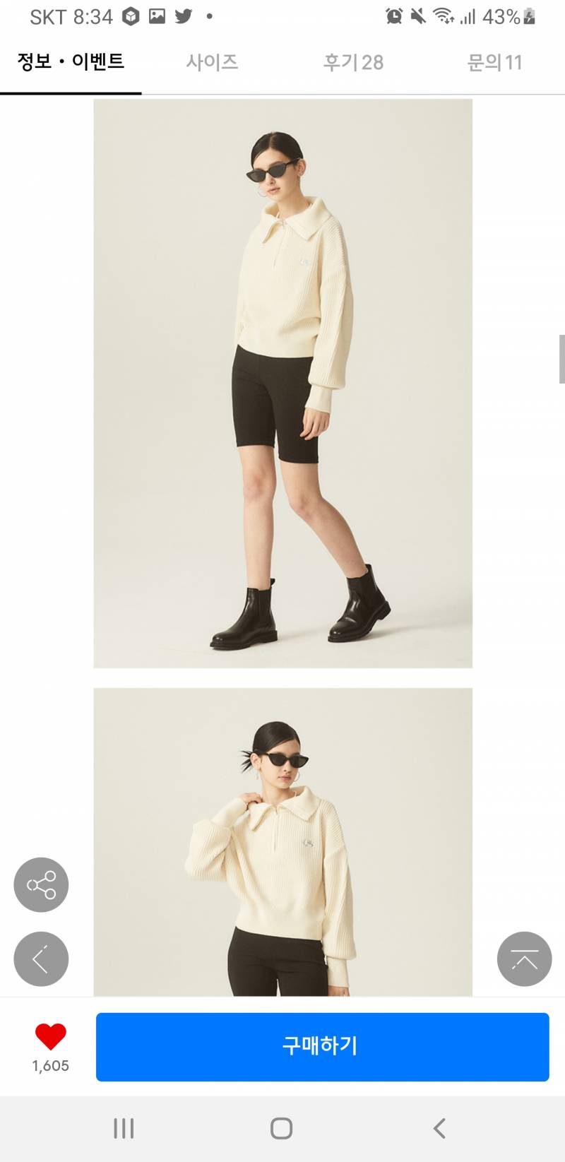 니트집업 살까 말까!? | 인스티즈