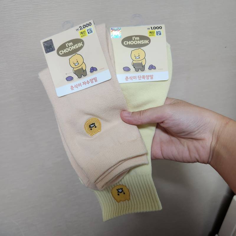 춘식이 좋아하는 사람 다이소 가라 | 인스티즈