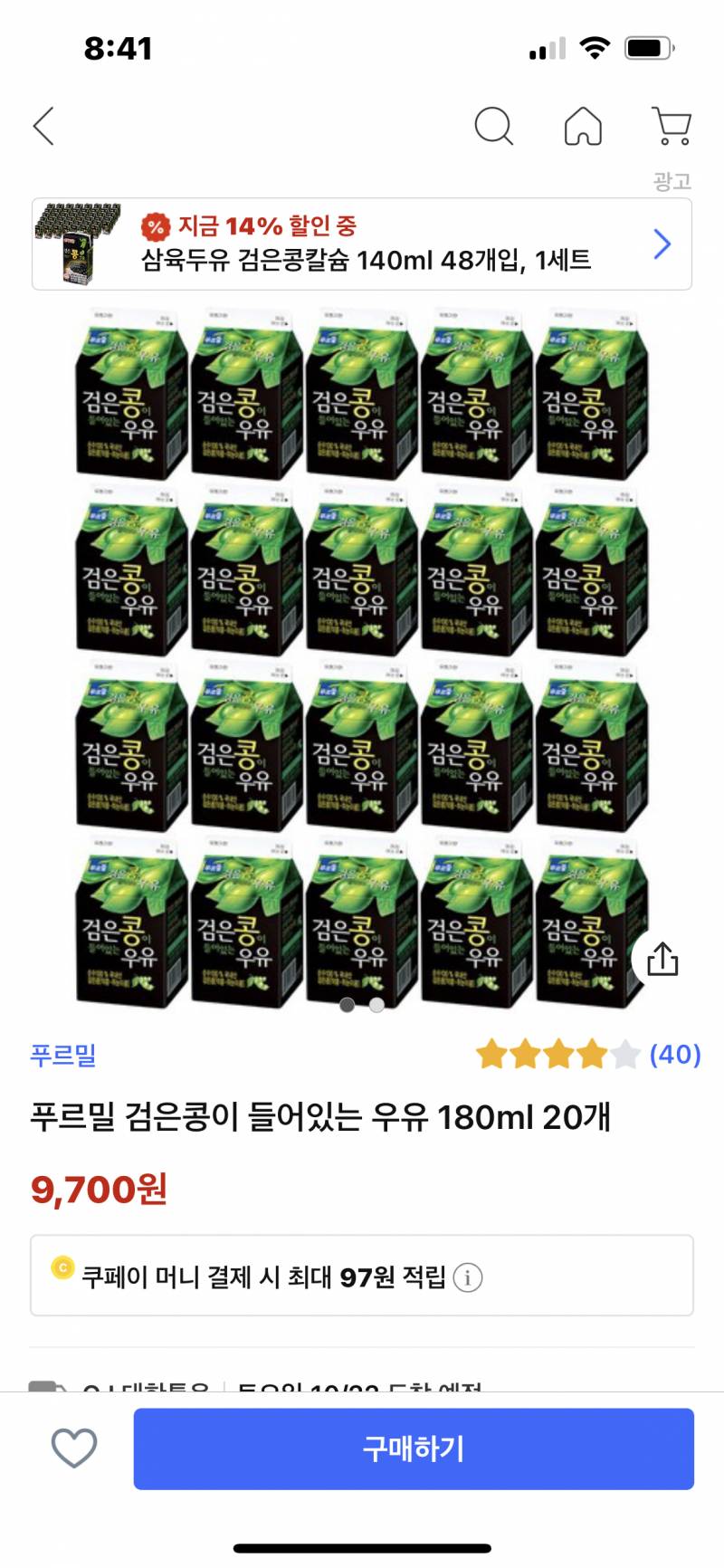 이거 사면 엄마한테 혼나겠지?ㅠ | 인스티즈