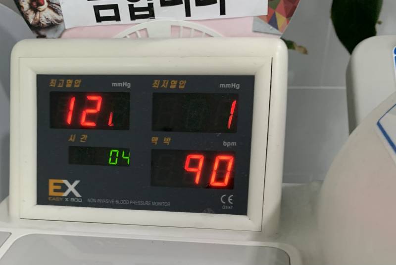 혈압재는기계 사진으로 찍었는데 왜 이렇게 나와? | 인스티즈