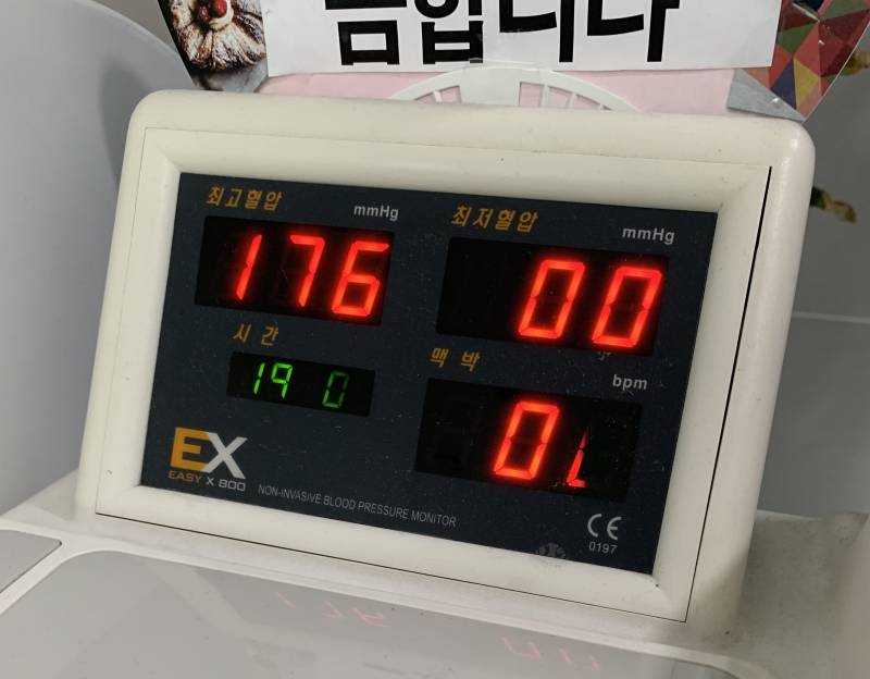 혈압재는기계 사진으로 찍었는데 왜 이렇게 나와? | 인스티즈
