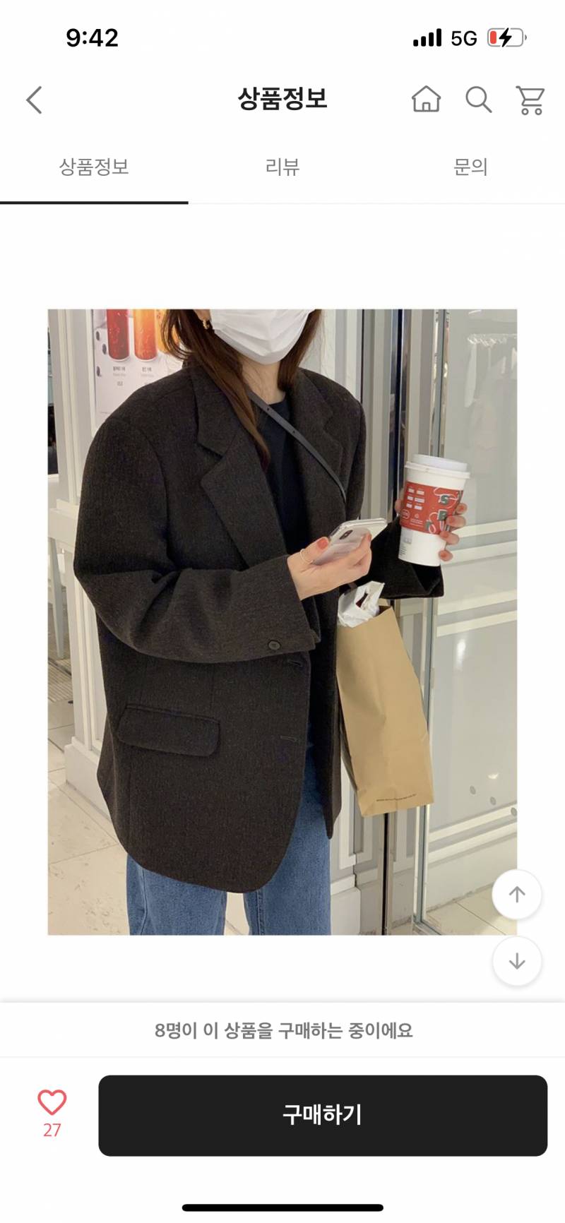 이 자켓 색 흑청바지, 검정치마 이런거랑도 어울릴까? | 인스티즈