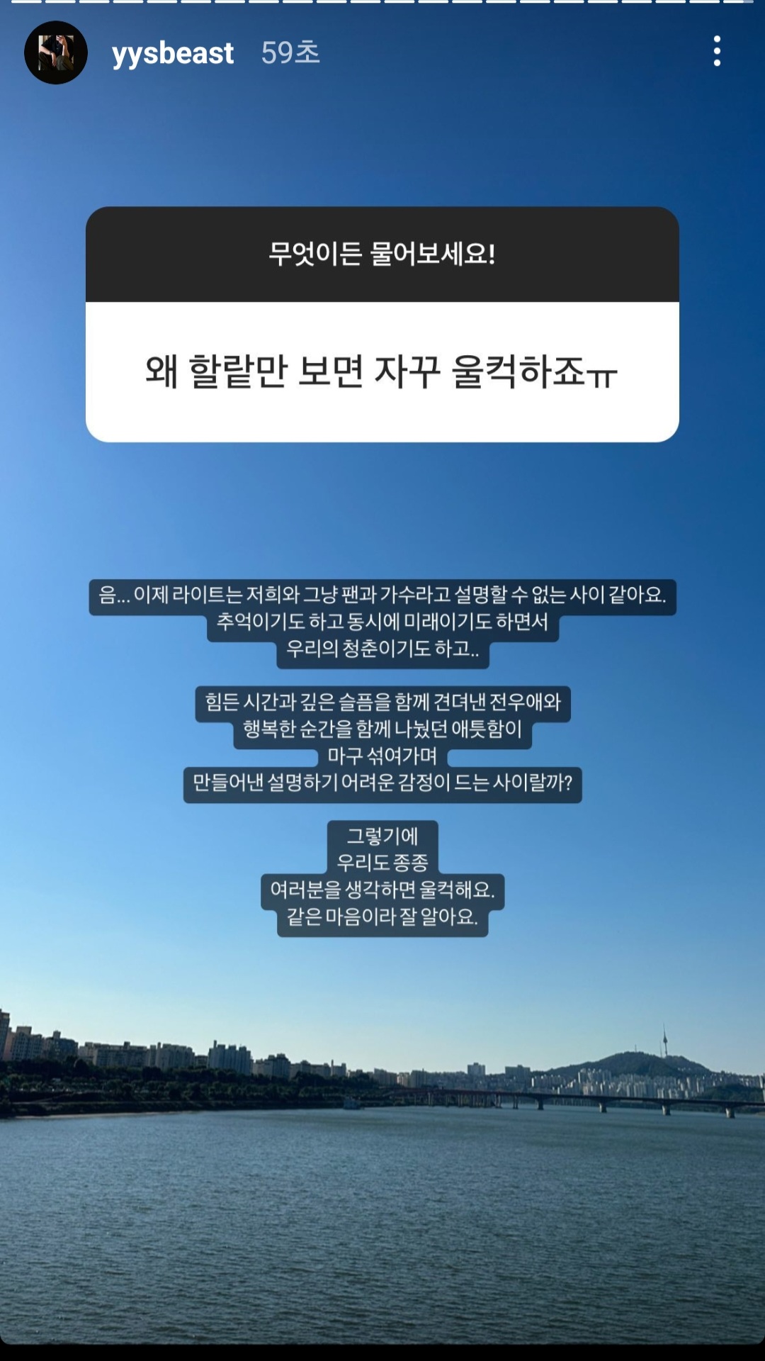 [잡담] 가수가 팬한테 이렇게 말한다는게 | 인스티즈