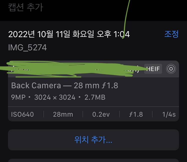 둥이님들 아이폰 이렇게 뜨는거면 사진 위치 안뜨는거맞음? | 인스티즈