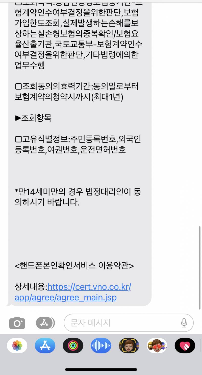 이거 보이스피싱임..? | 인스티즈