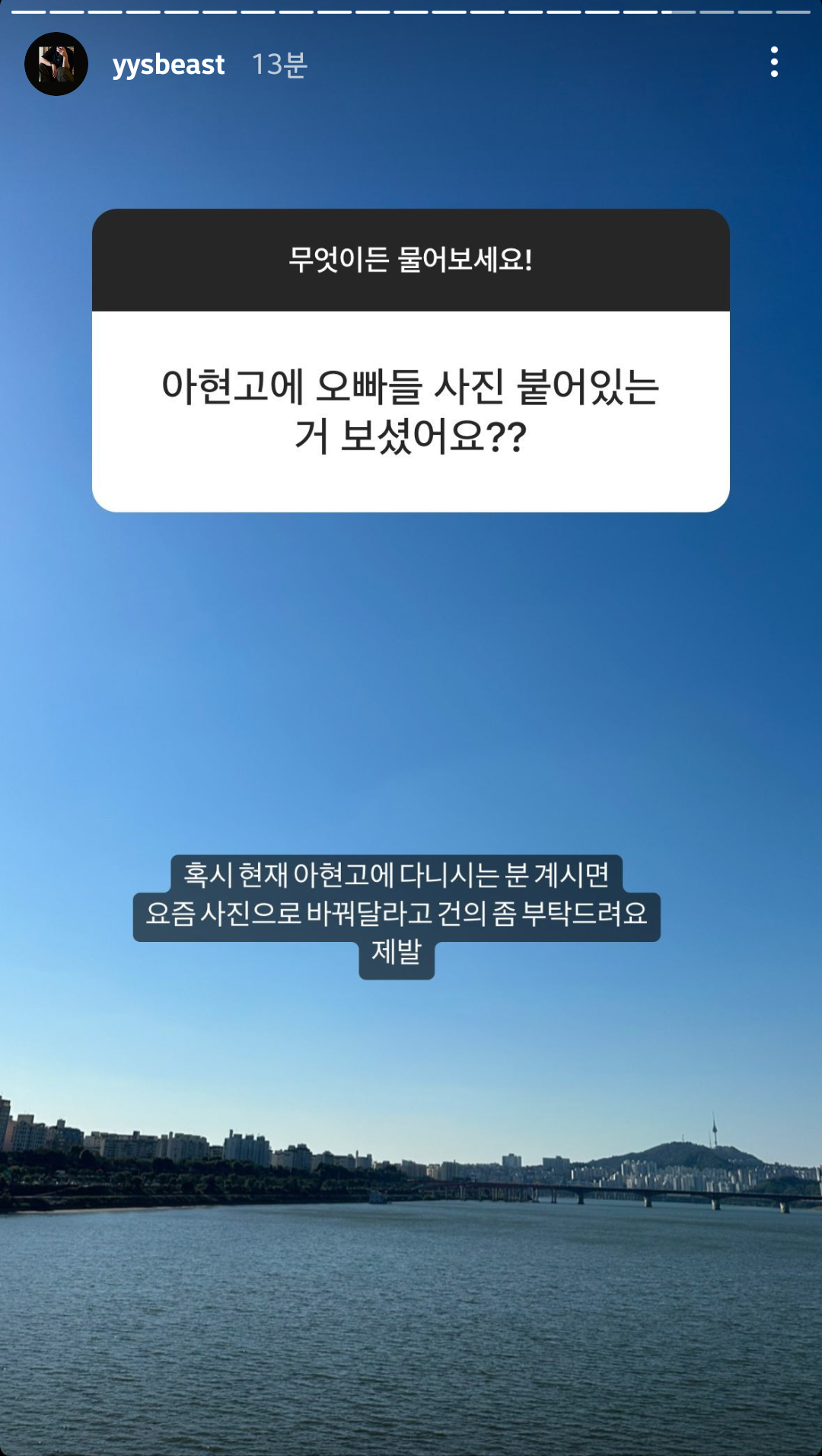 [잡담] 양요섭 무물ㅋㅋㅋㅋㅋㅋ 모교에 있는 자기 사진 제발 바꿔달래ㅋㅋㅋㅋ | 인스티즈