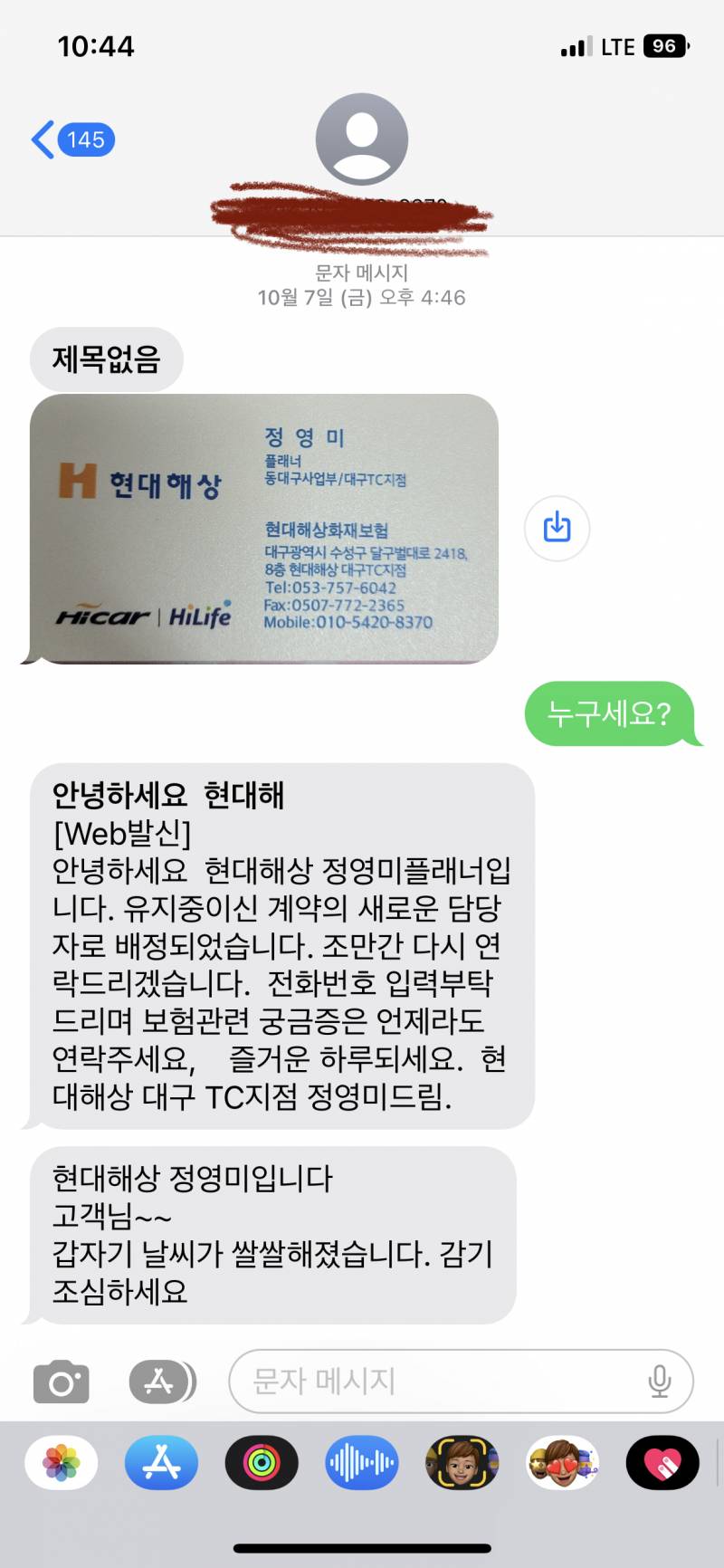 이거 보이스피싱임..? | 인스티즈