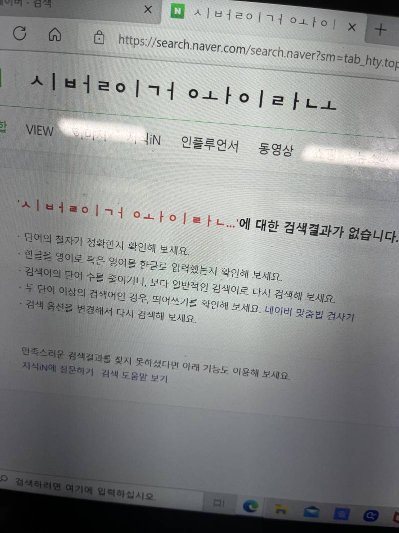 키보드 이거 해결좀ㅠㅠㅠ 와이라냐 | 인스티즈