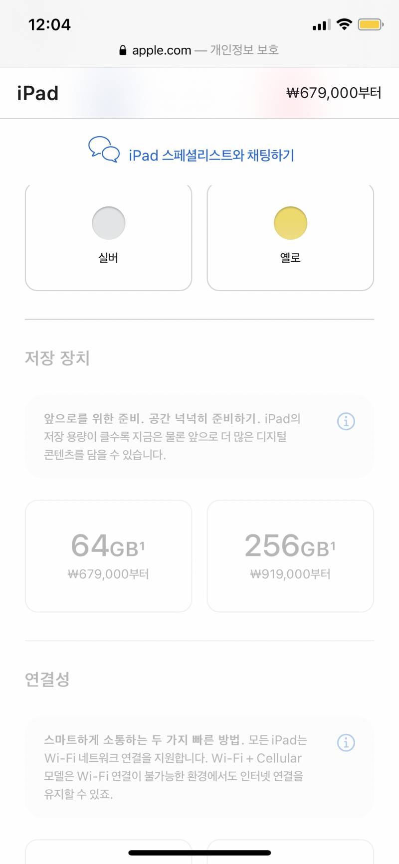 에라히 가성비 아이패드 10세대 아니네 | 인스티즈