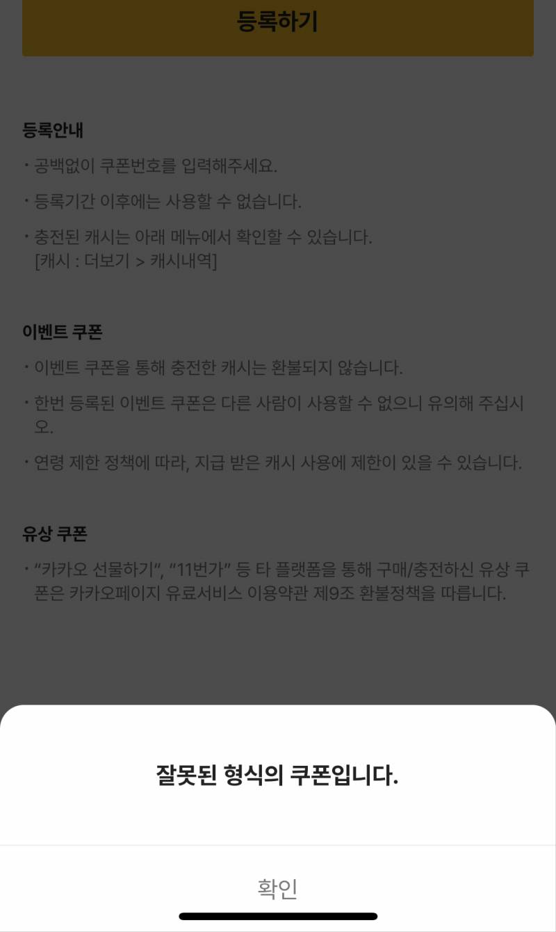 ‼️‼️‼️카카오페이지 잘알들아 제발 들어와줘 ㅠㅠㅜㅜㅜㅜㅜㅠㅠ | 인스티즈