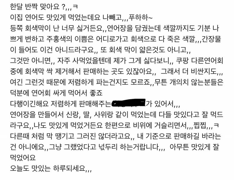 와… 리뷰 이렇게 다는 사람은 댜체 뭐가 문제일까?? | 인스티즈