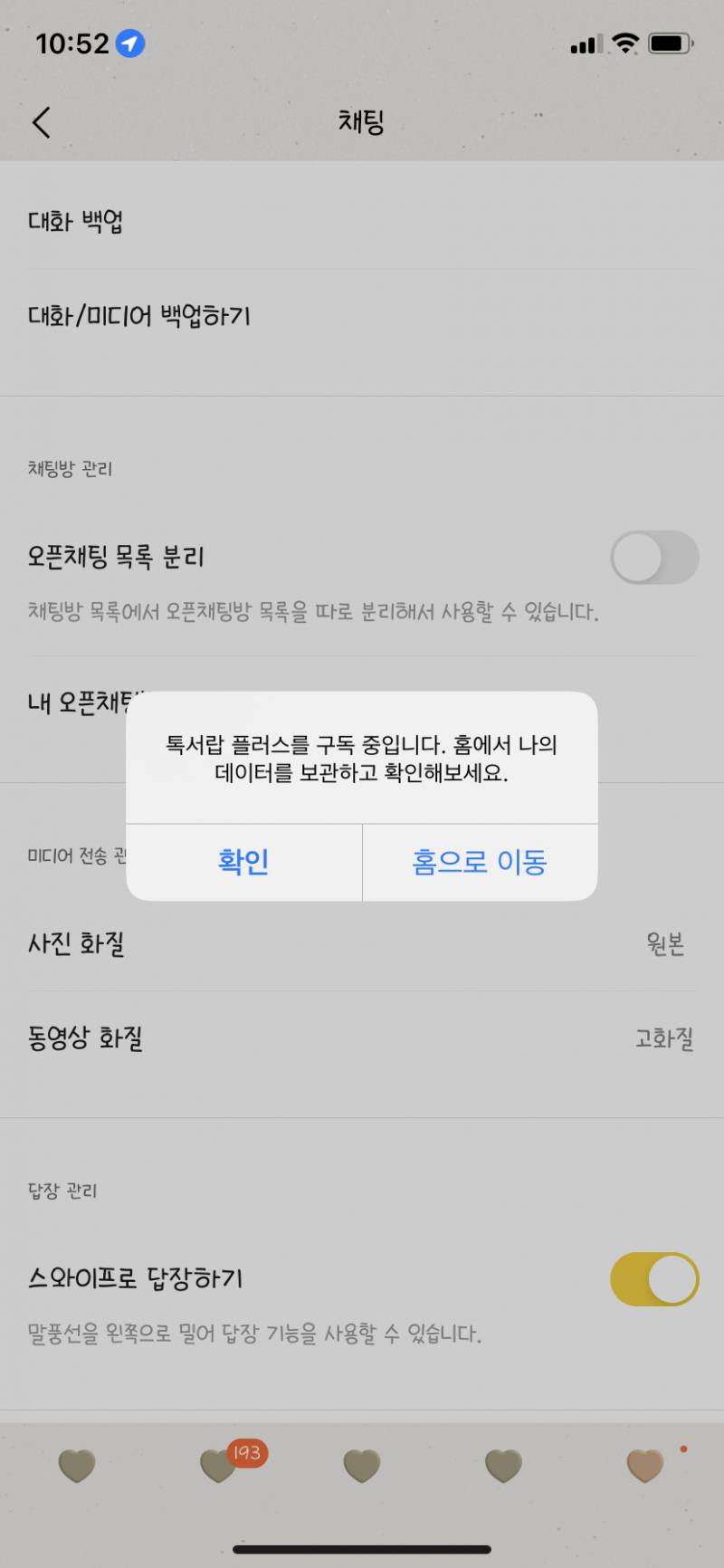 톡서랍 잘 아는 사람! | 인스티즈