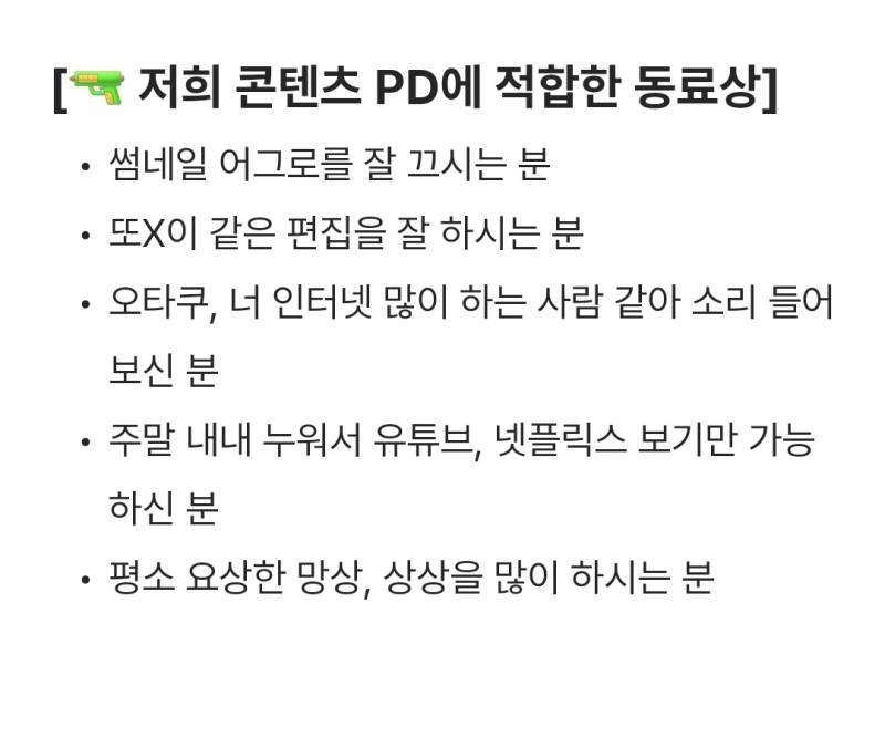 아 입사하고싶다... | 인스티즈