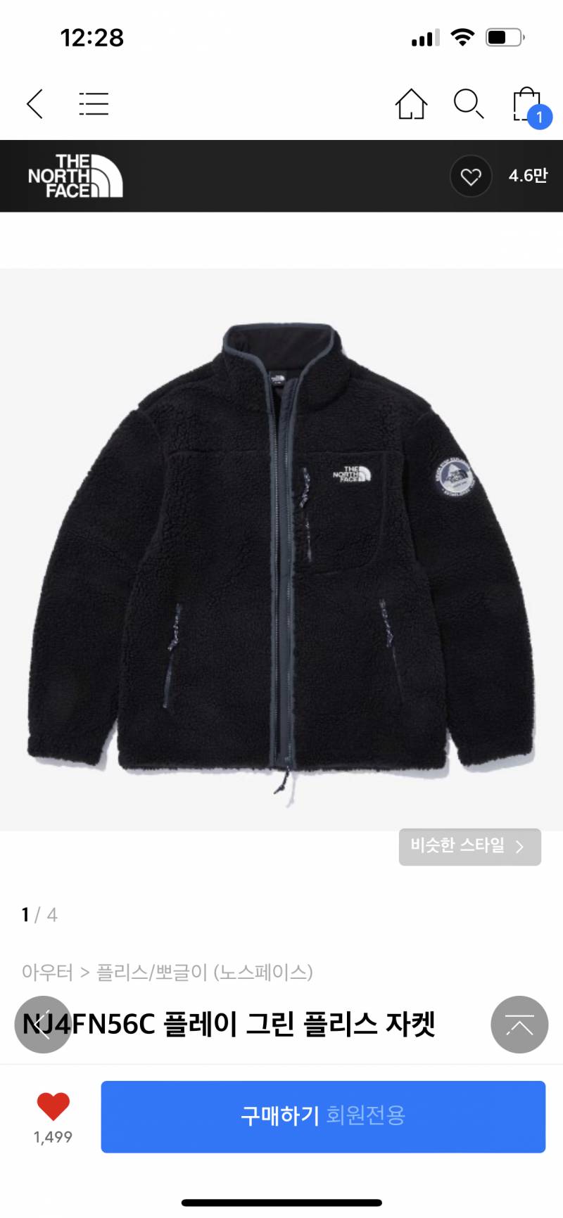 이 플리스 자켓 괜찮은거같아? | 인스티즈