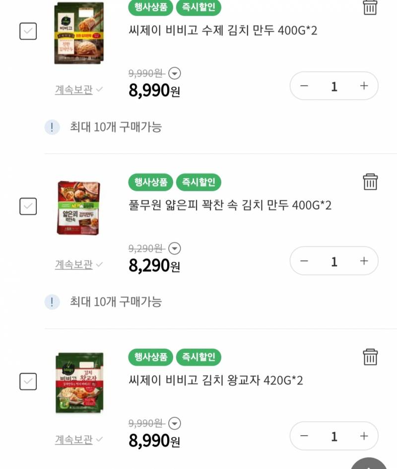 이중에 김치만두 젤 맛있는거 뭐야? | 인스티즈