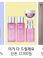 와 나 이거 아이소이 잡티세럼인줄 알고 헐 하고 들어갔는데 | 인스티즈