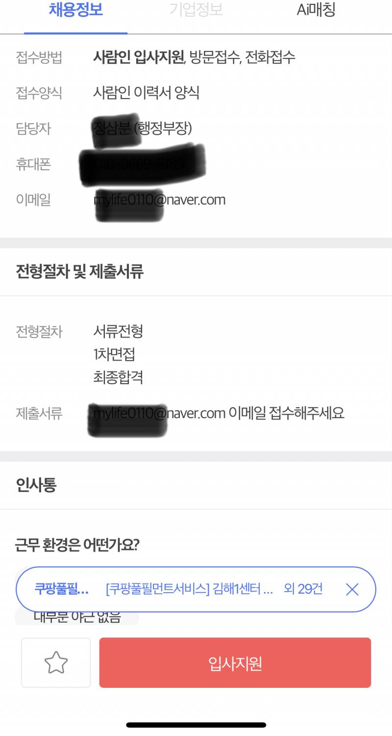 이건 어디로 접수하라는 거야?🤔 | 인스티즈