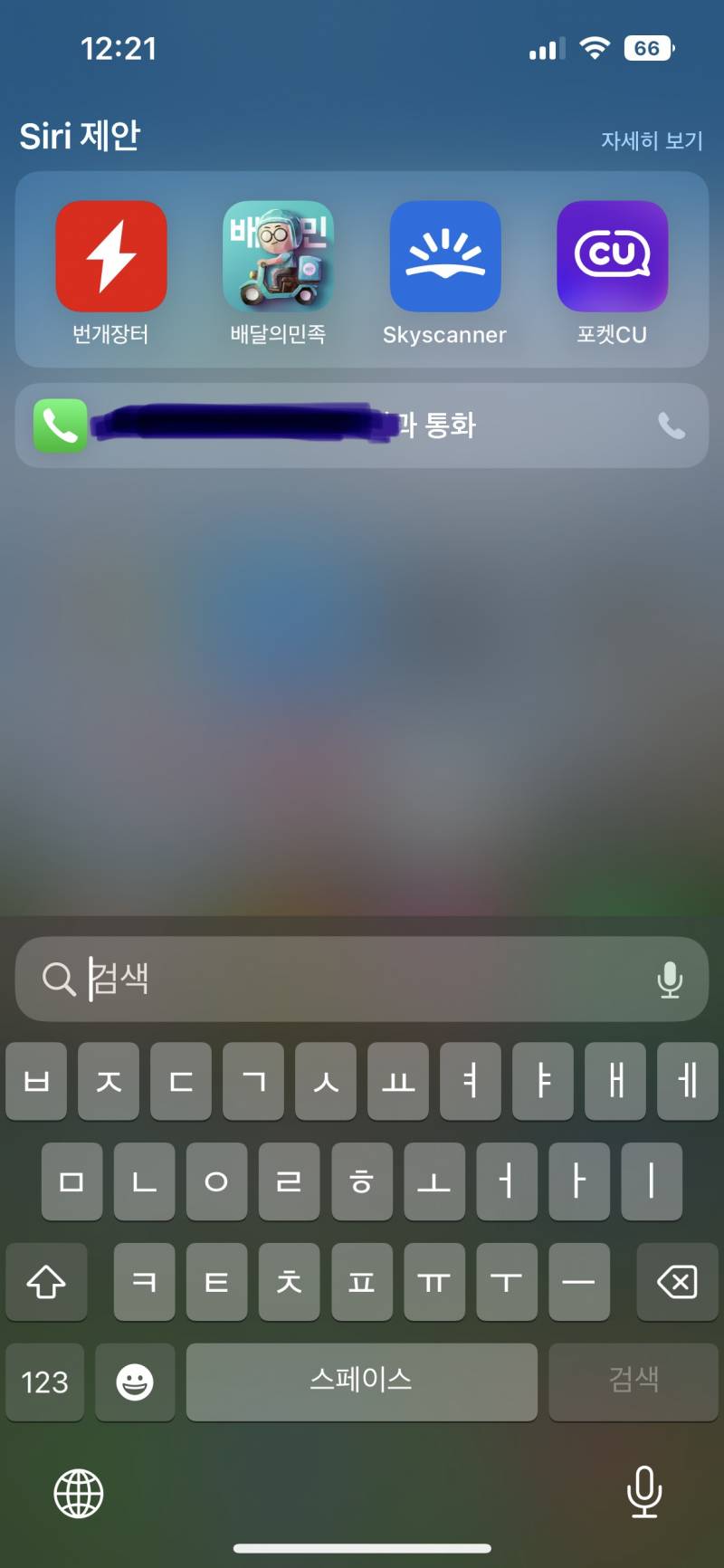 아이폰 쓰는 익들아 이거 어케 없애?ㅠ | 인스티즈