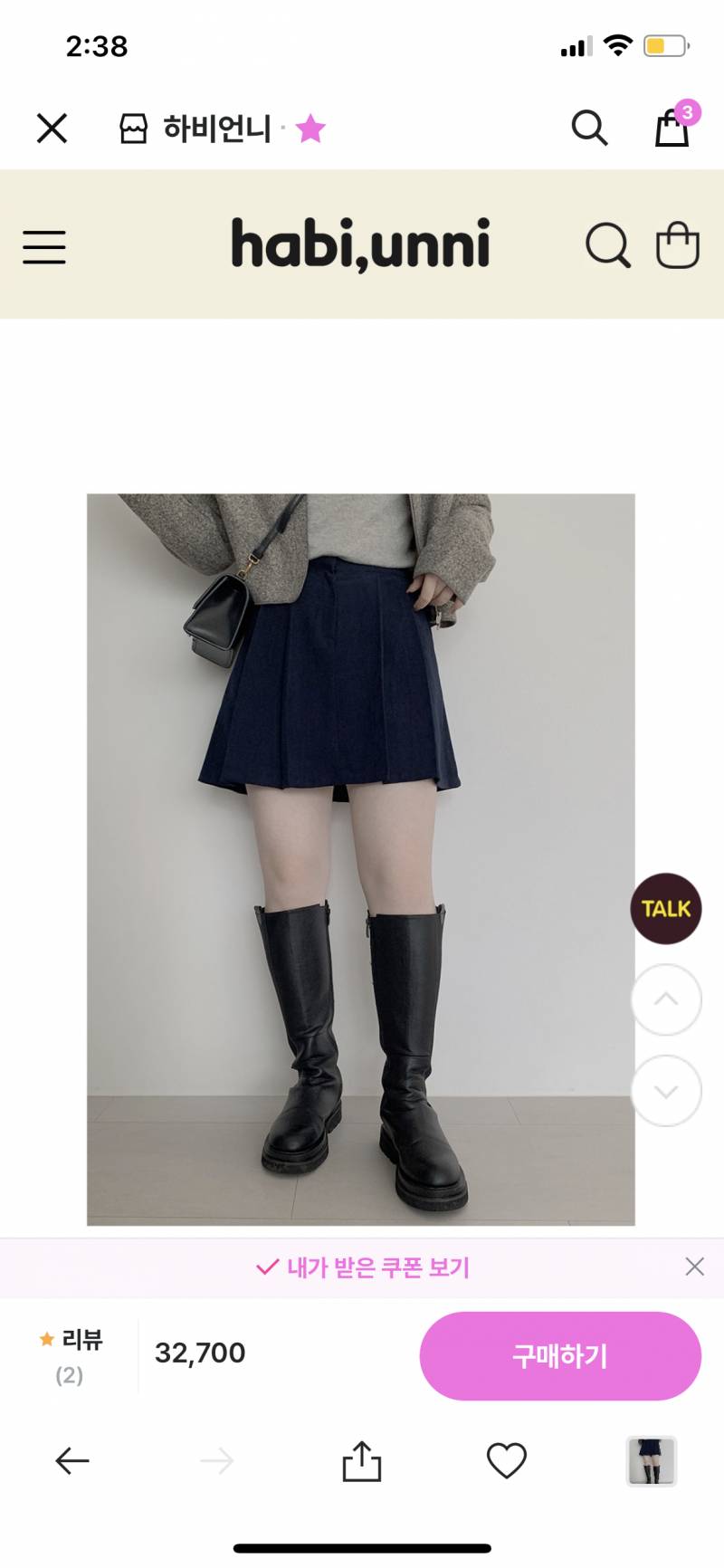 골반 넓은데 이 치마 사지마..? | 인스티즈