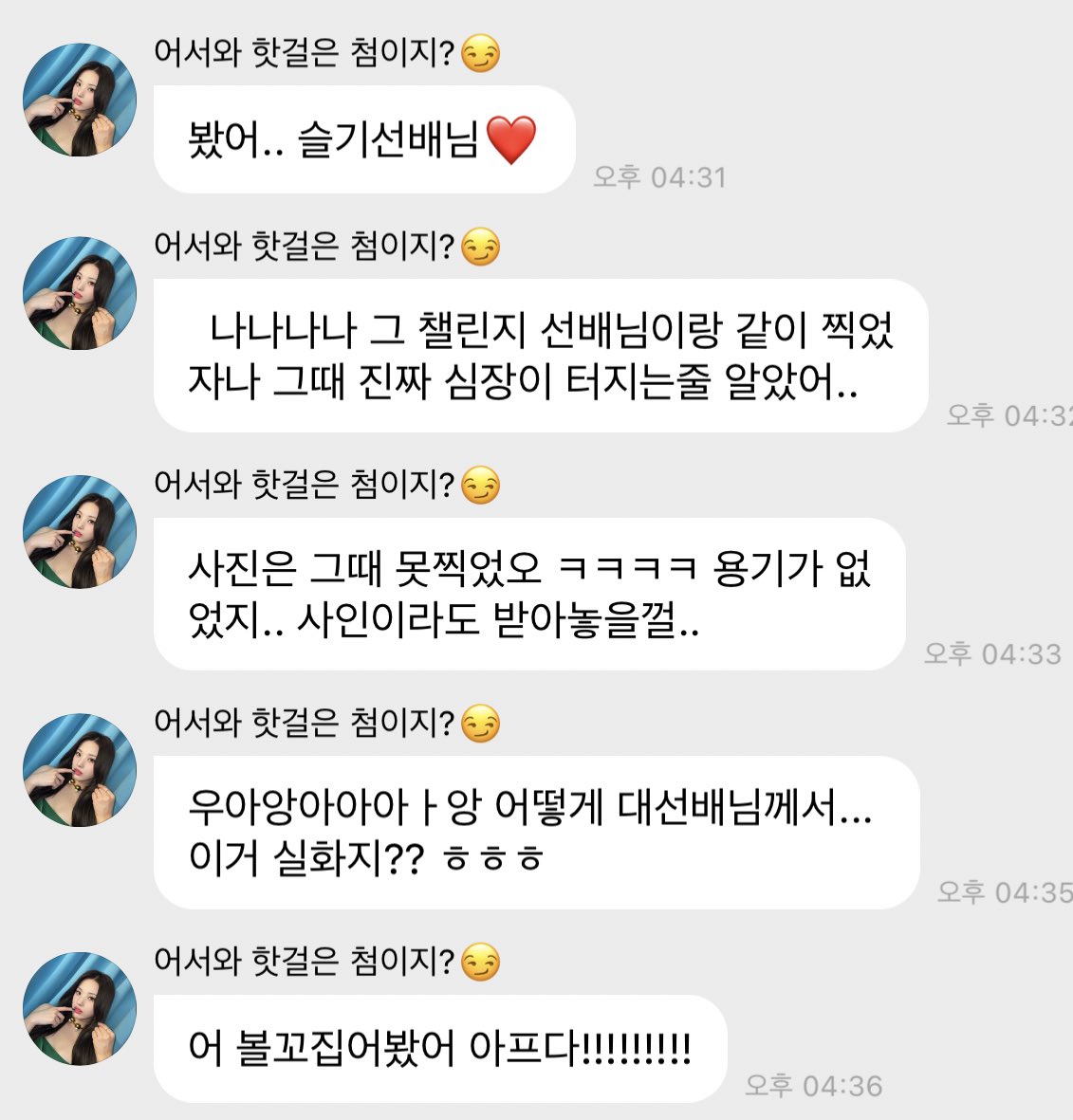 [잡담] 이거 엔믹스 지니야?? | 인스티즈