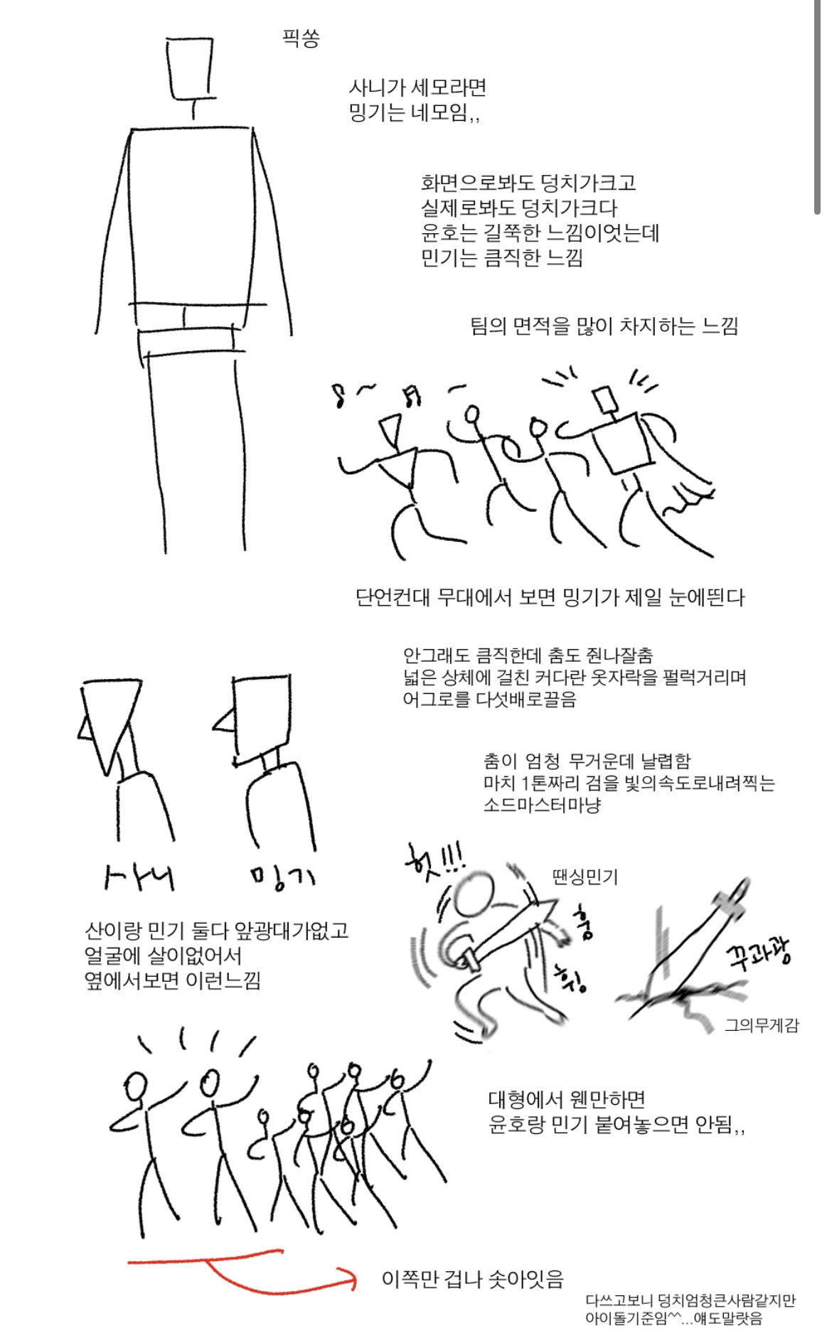 [잡담] 개웃기고 팩폭인데 콘서트 영업 제대로 되는 콘서트 후기만화 | 인스티즈